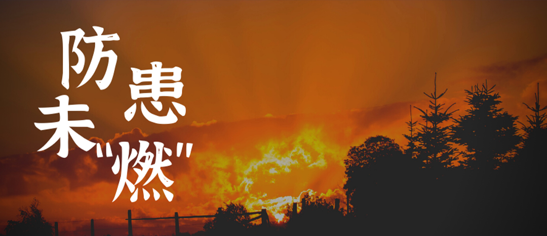 <strong>拉起心中防火線，防患未“燃”護(hù)平安——海龍化工舉行消防應(yīng)急疏散演練</strong>